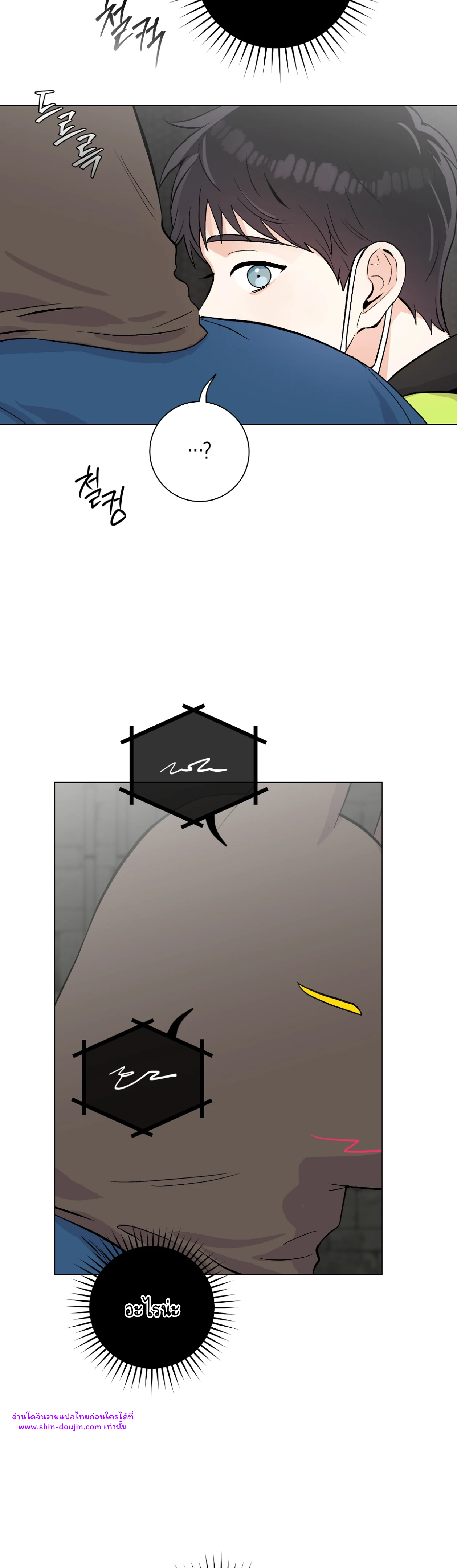 Pit a pat EP 10